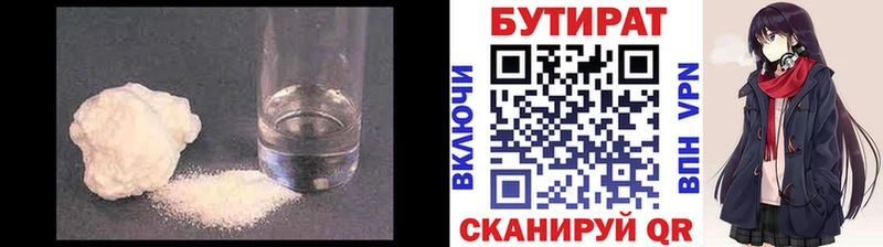 БУТИРАТ вода  купить наркотики сайты  Лесозаводск 