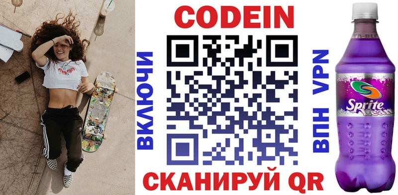 маркетплейс клад  Лесозаводск  OMG онион  Codein Purple Drank  цена наркотик 