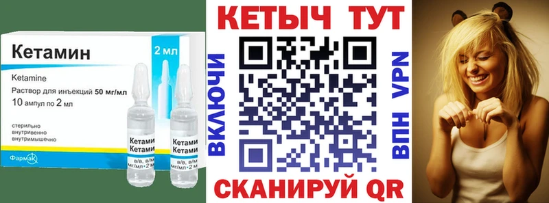 Кетамин VHQ  mega ССЫЛКА  Лесозаводск 